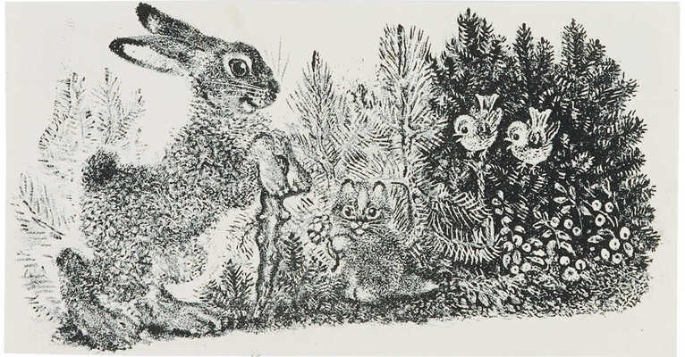 Чарушин Евгений Иванович. Лот из трех иллюстраций: